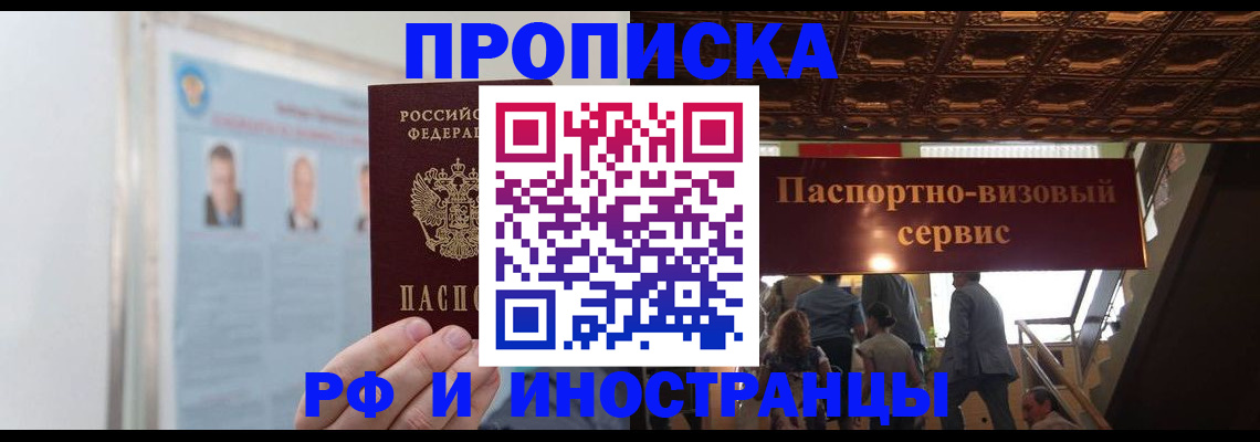 временная регистрация для школы в Угличе