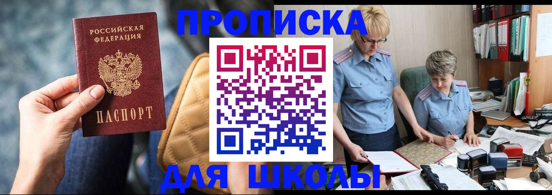 временная регистрация для всех в Угличе