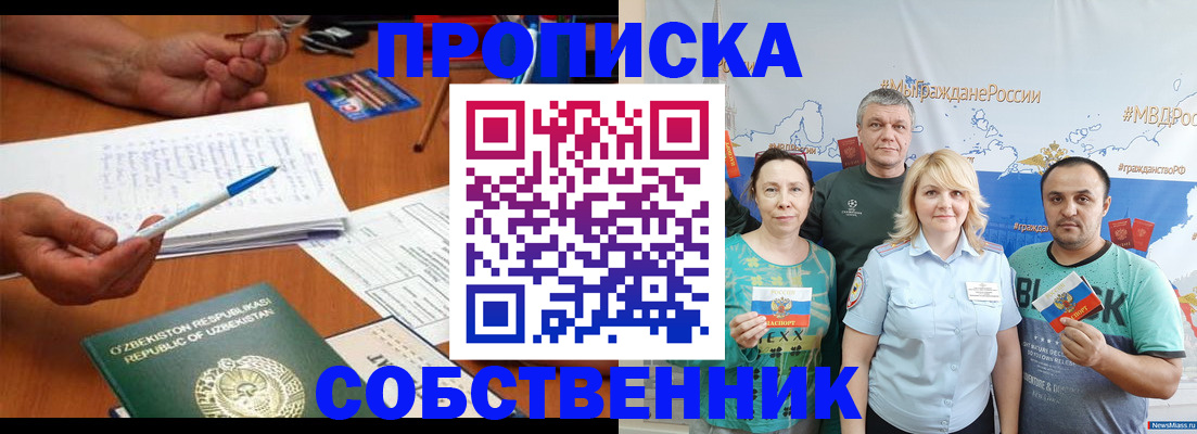 прописка для школы в Угличе